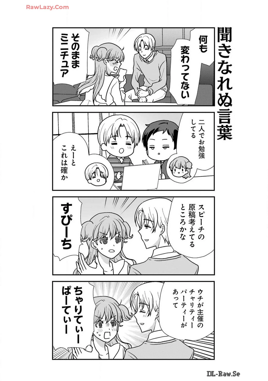 騎士団長のエルフさんだって乙女がしたい。 第28話 - 27
