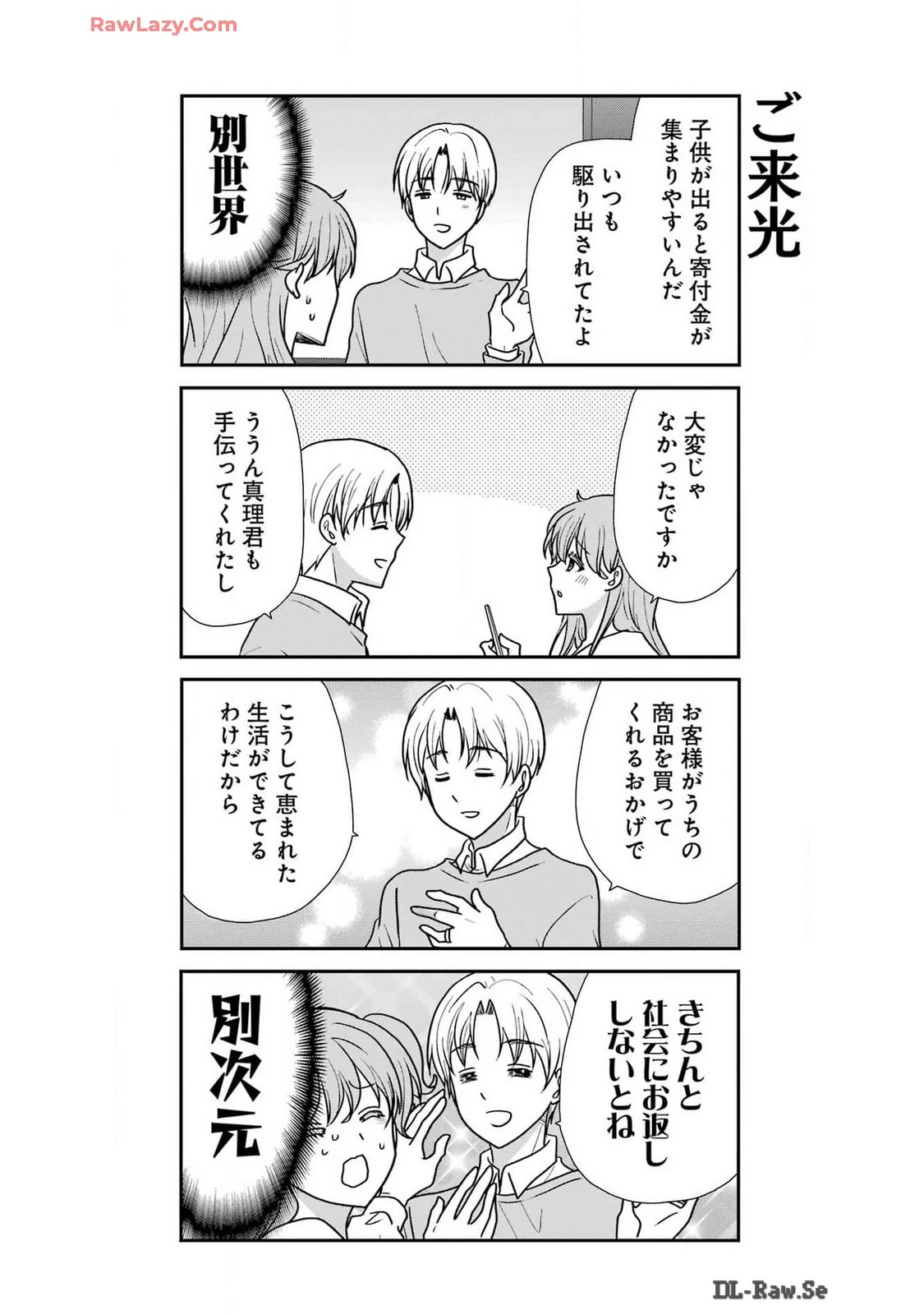 騎士団長のエルフさんだって乙女がしたい。 第28話 - 28