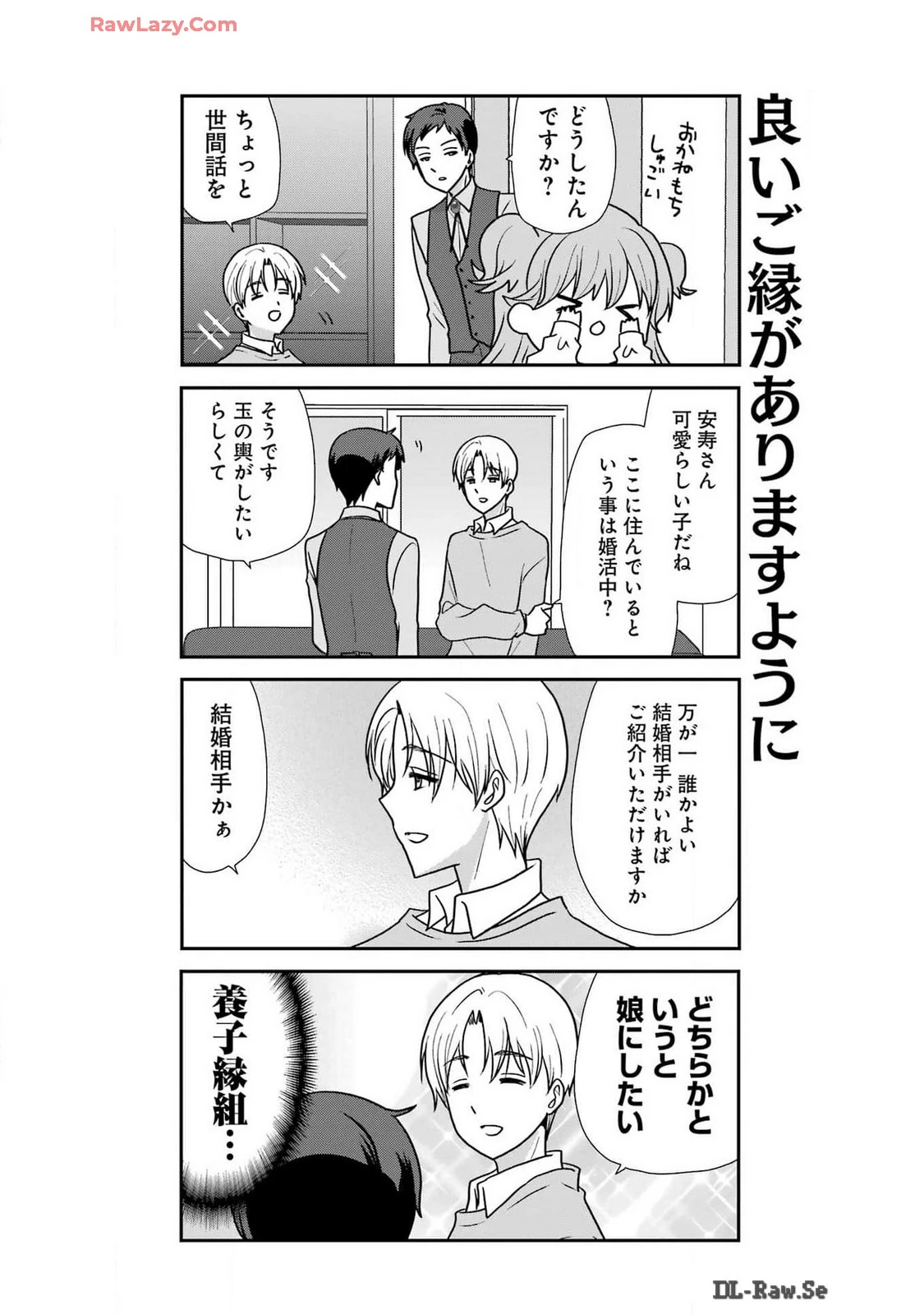 騎士団長のエルフさんだって乙女がしたい。 第28話 - 29