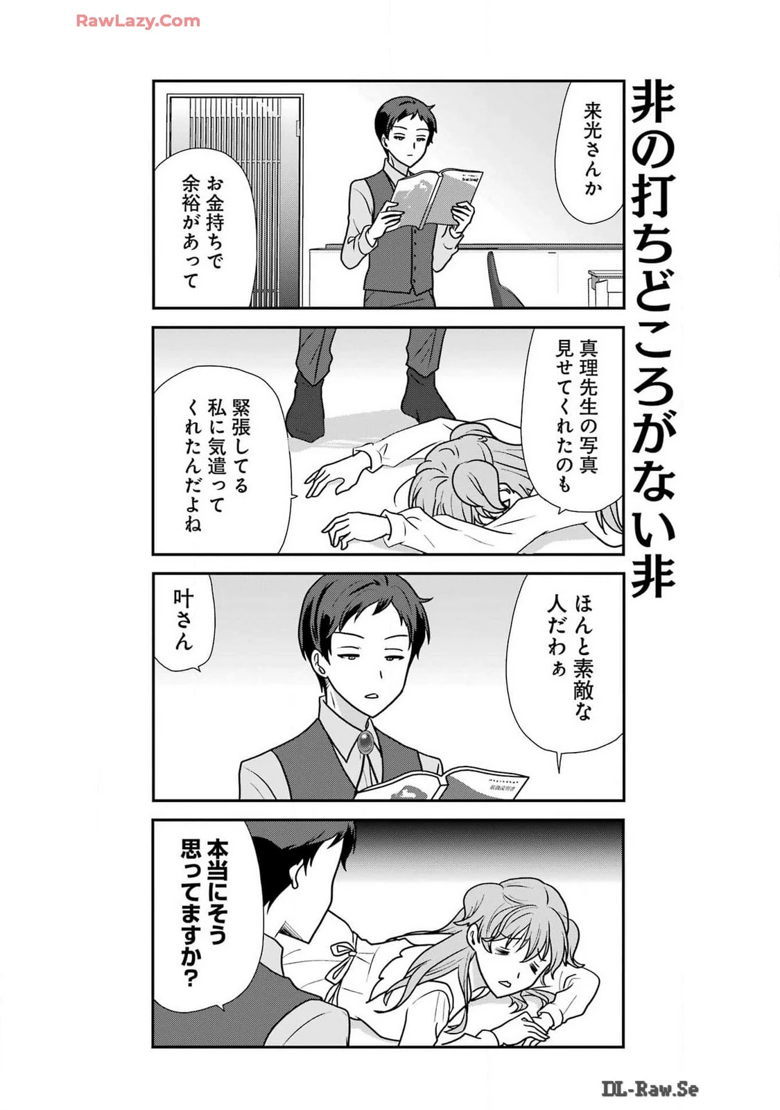 騎士団長のエルフさんだって乙女がしたい。 第28話 - 30
