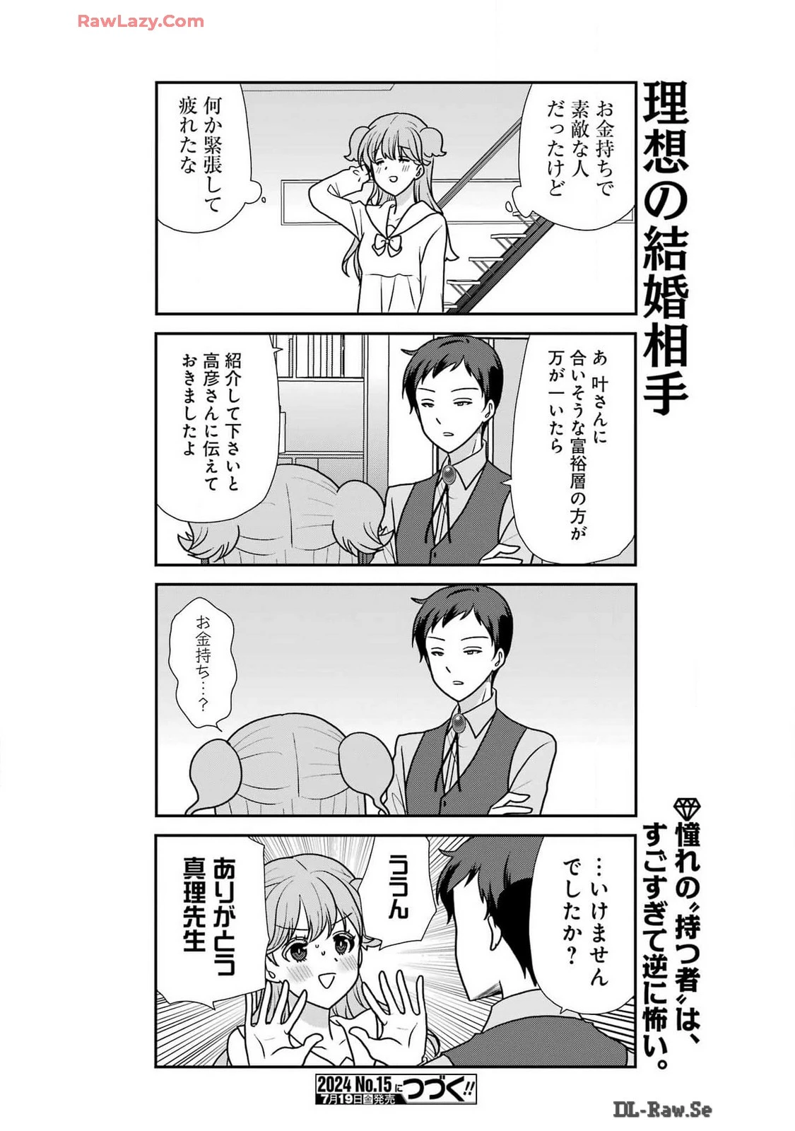 騎士団長のエルフさんだって乙女がしたい。 第28話 - 32