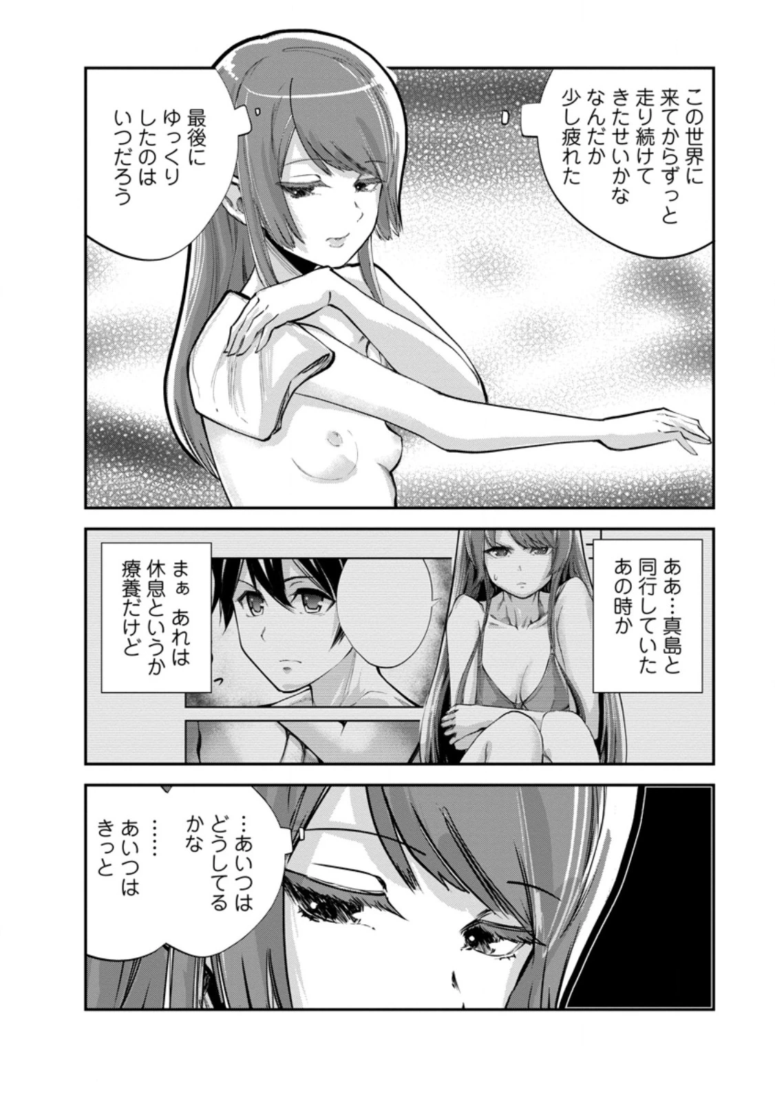 モンスターのご主人様 第67.1話 - 6