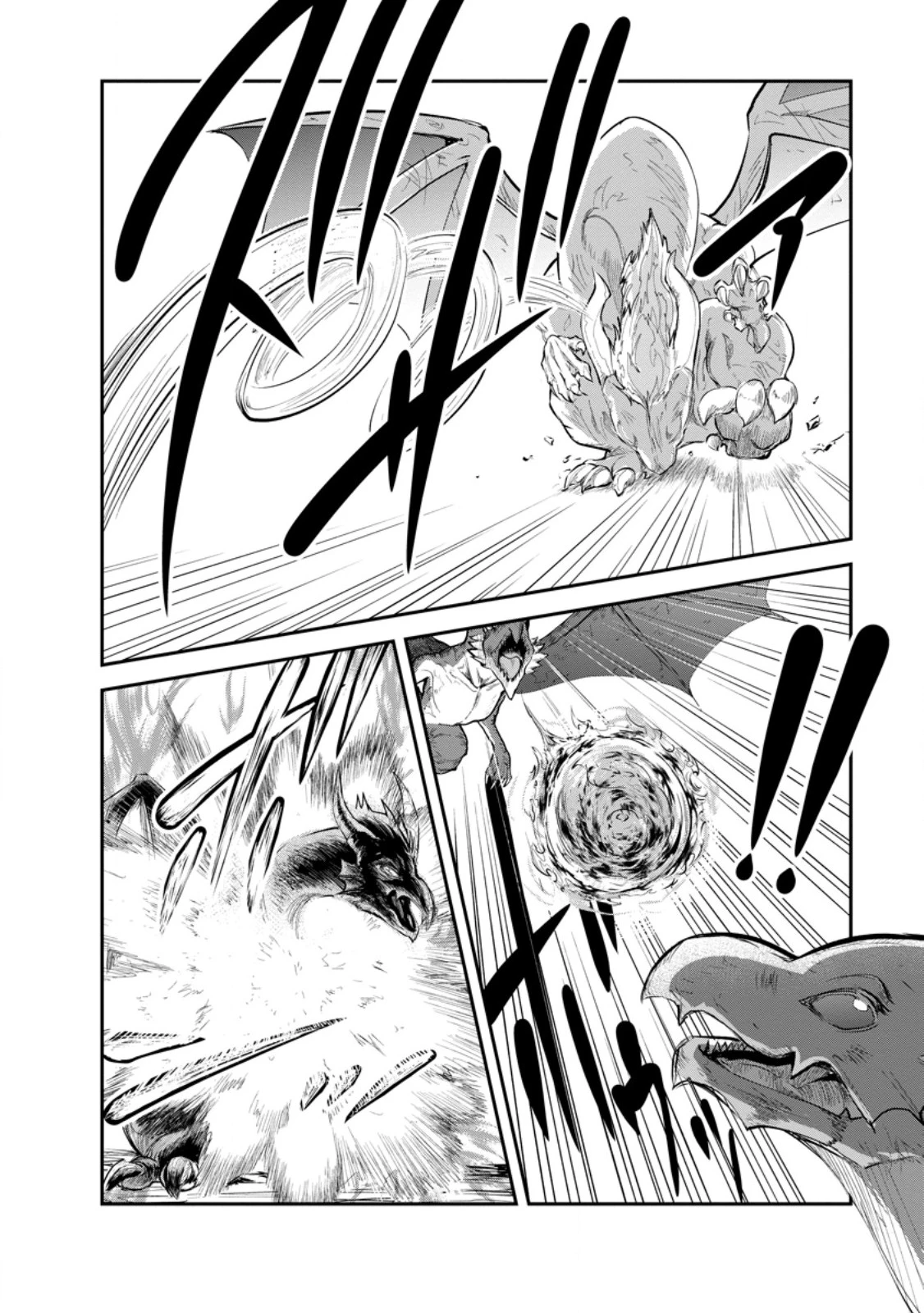 モンスターのご主人様 第65.2話 - 1