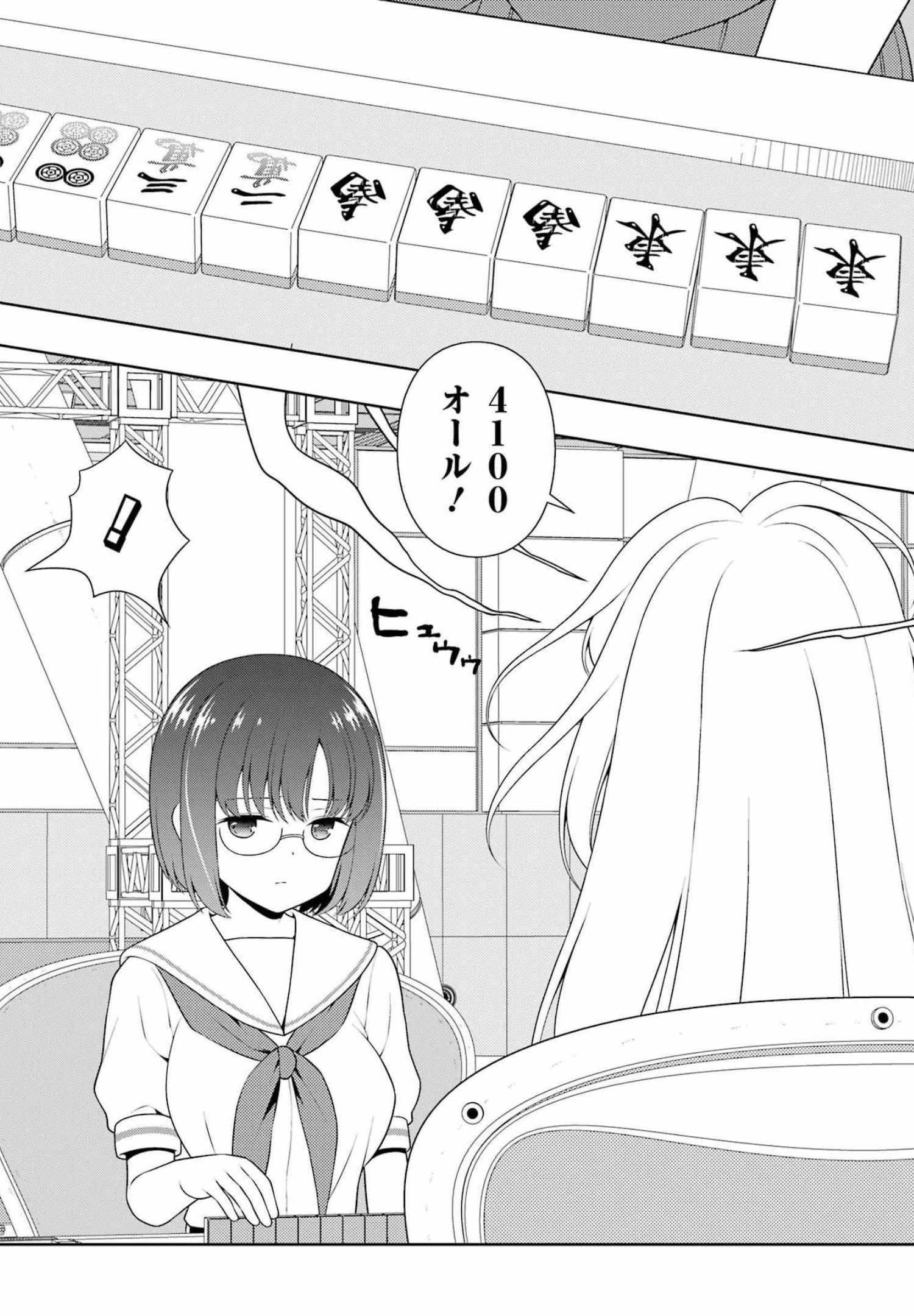 咲 -Saki- 第246話 - 2