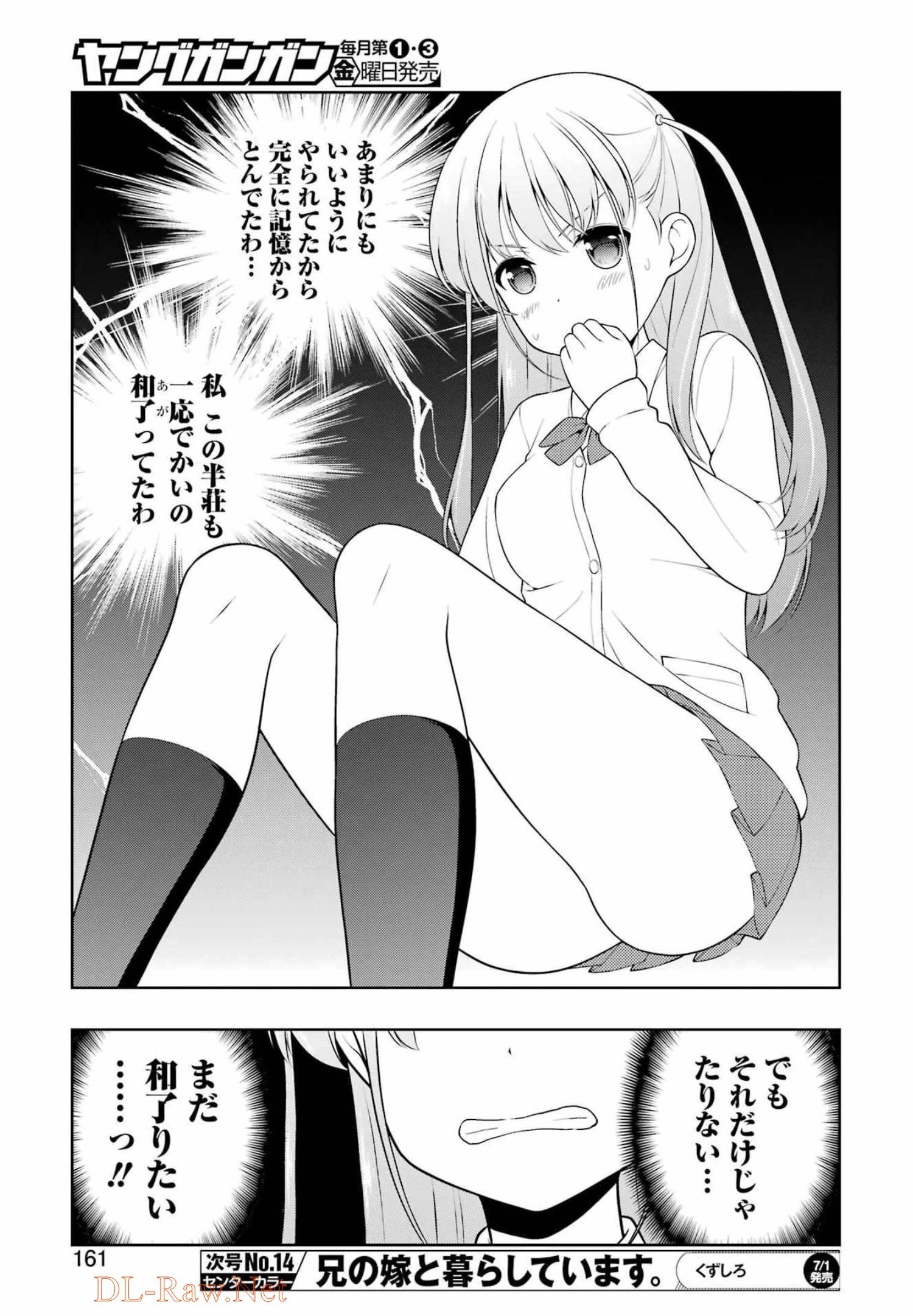 咲 -Saki- 第247話 - 11