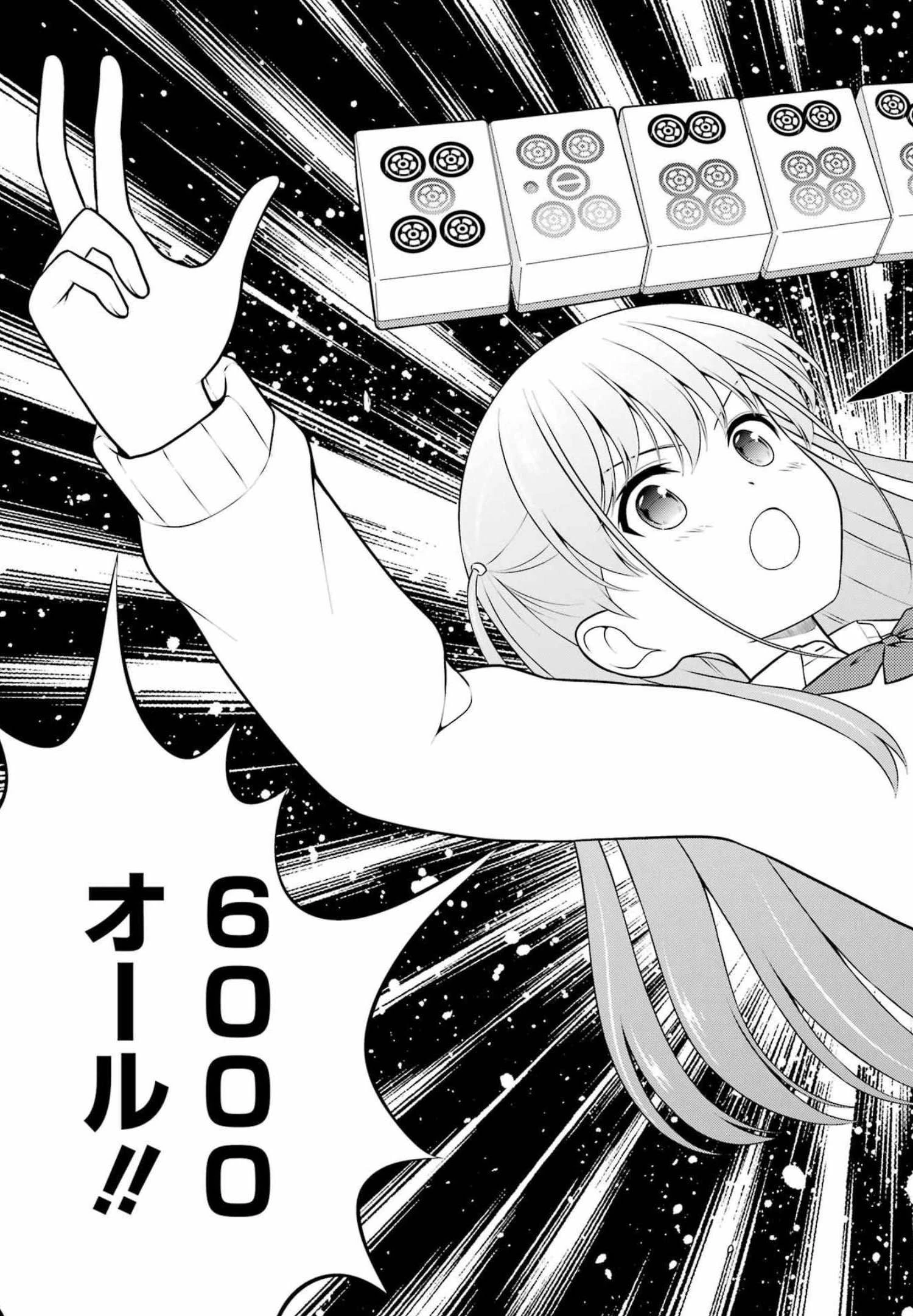 咲 -Saki- 第247話 - 15