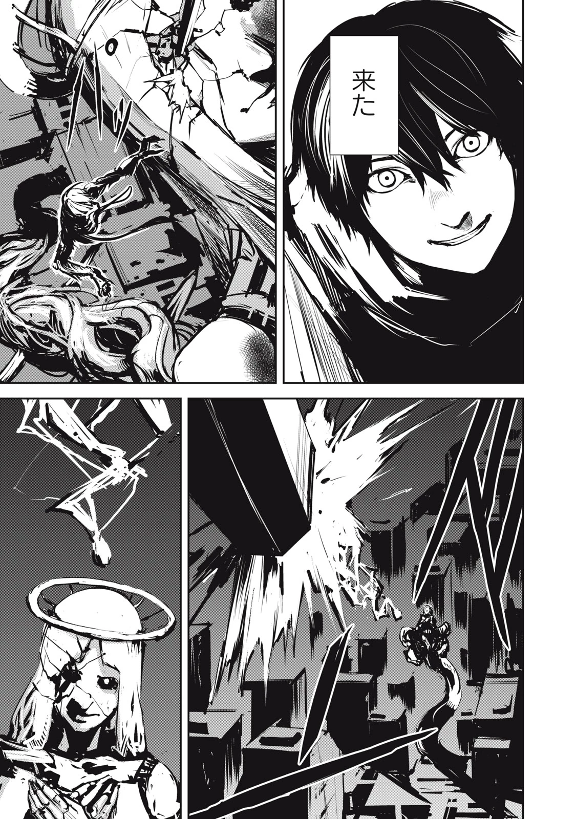 グランメタルオルガンズ 第7話 - 5