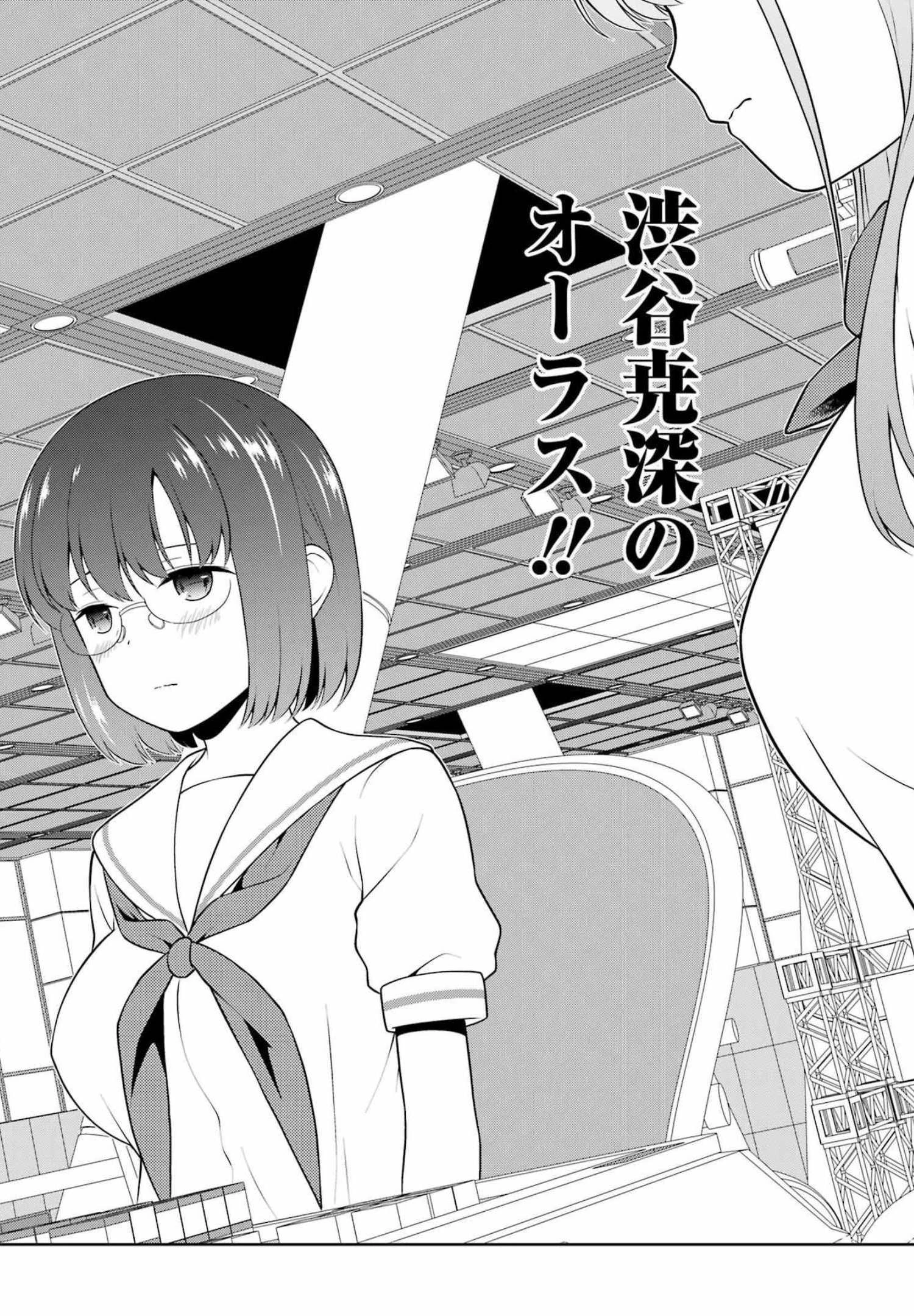 咲 -Saki- 第246話 - 14