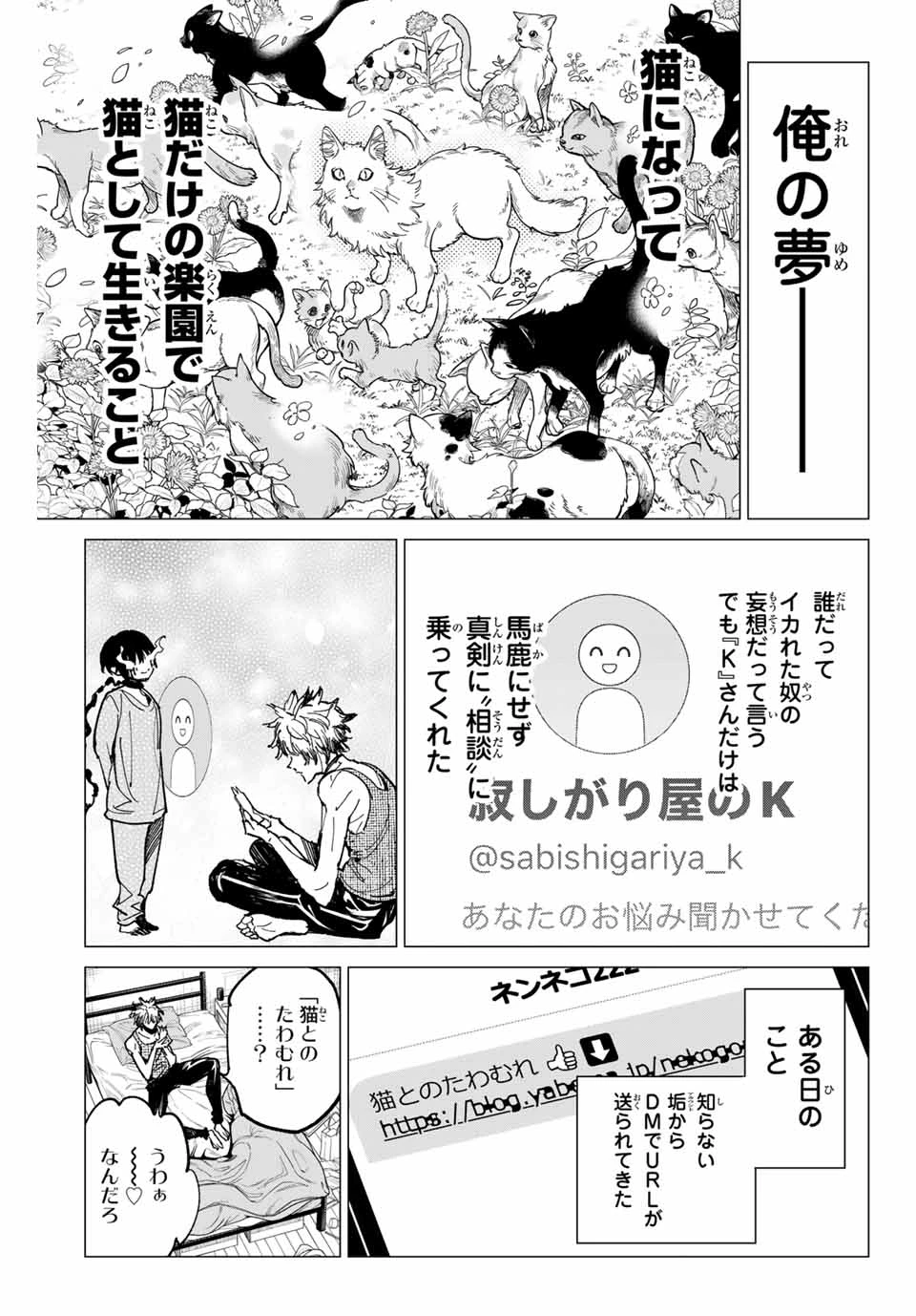 デッドアカウント 第68話 - 5