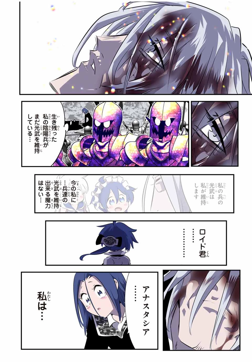 転生したら第七王子だったので、気ままに魔術を極めます 第175話 - 4