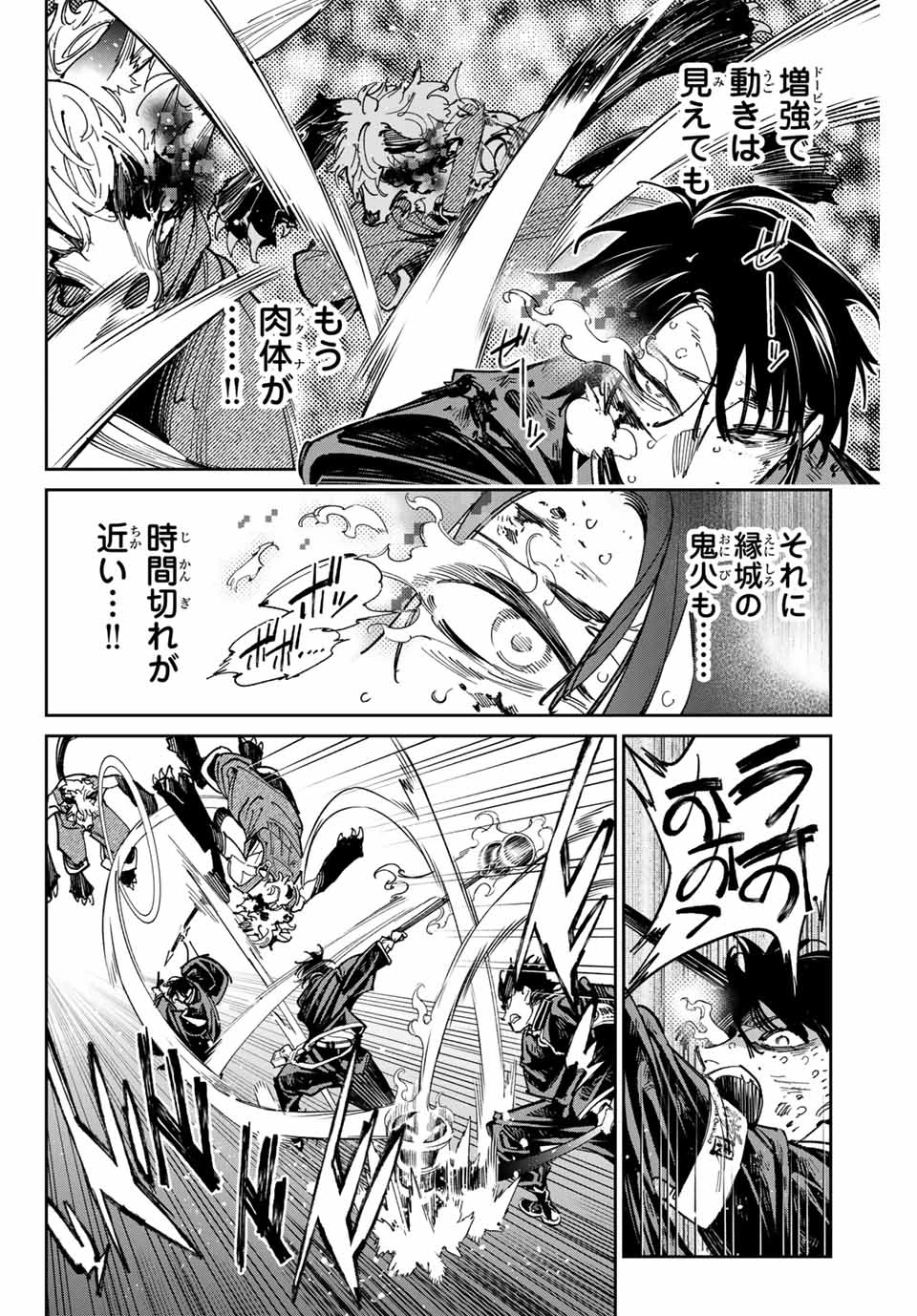 デッドアカウント 第68話 - 14