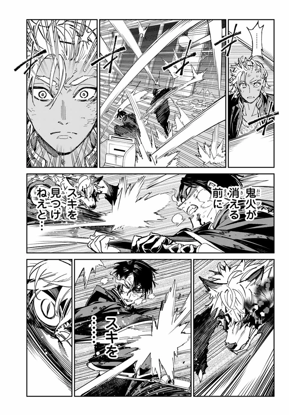 デッドアカウント 第68話 - 15