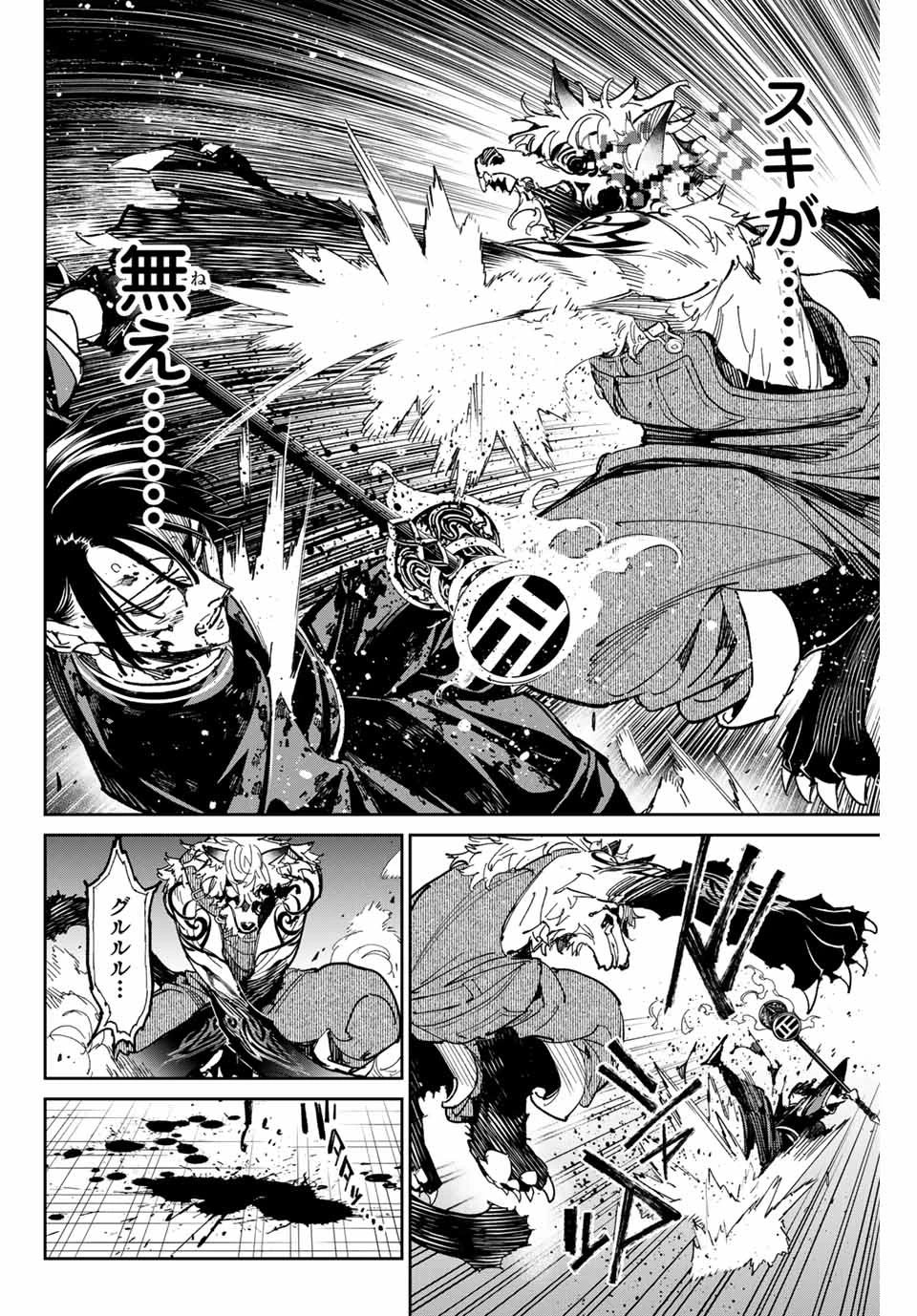 デッドアカウント 第68話 - 16