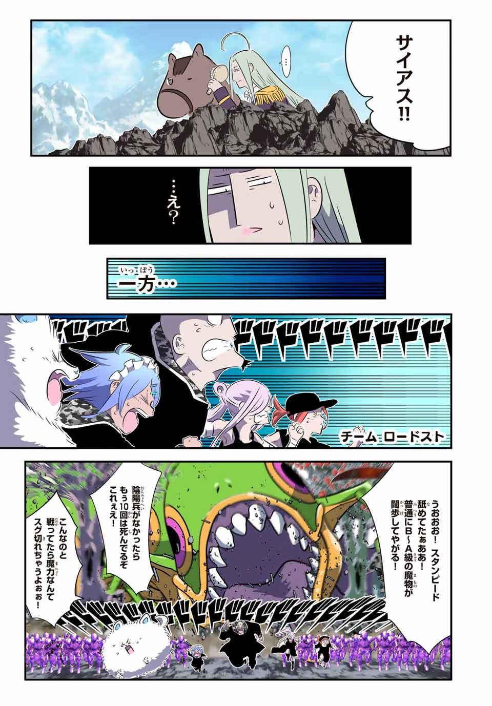 転生したら第七王子だったので、気ままに魔術を極めます 第175話 - 21