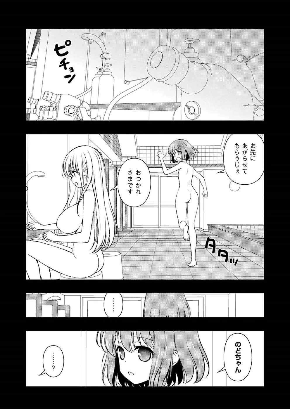 咲 -Saki- 第195話 - 3
