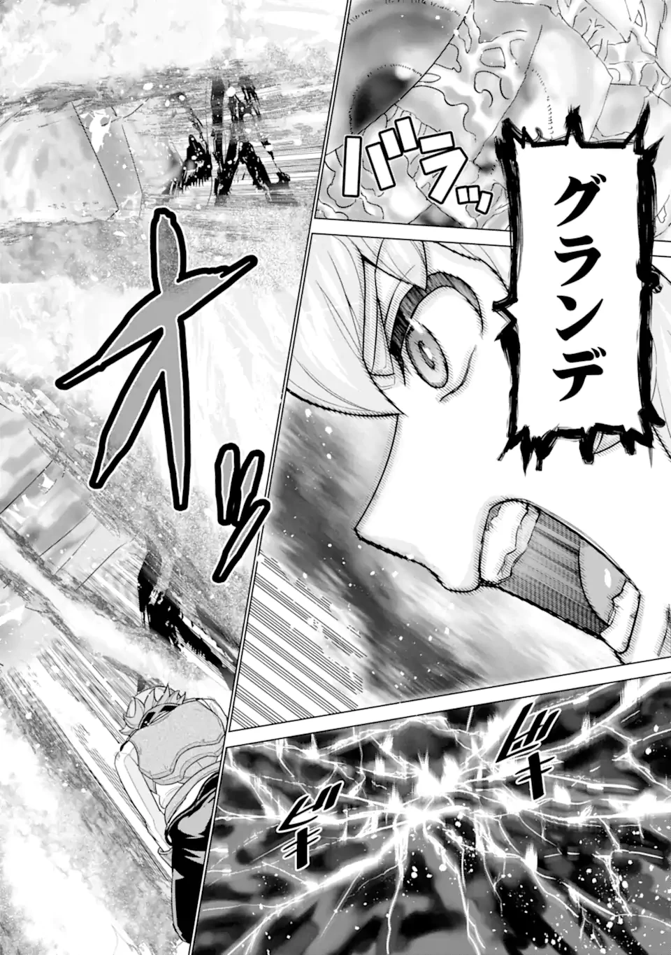 家で無能と言われ続けた俺ですが、世界的には超有能だったようです 第23.2話 - 2