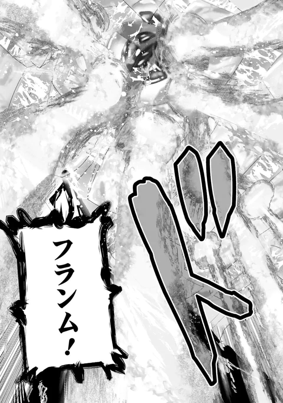 家で無能と言われ続けた俺ですが、世界的には超有能だったようです 第23.2話 - 3