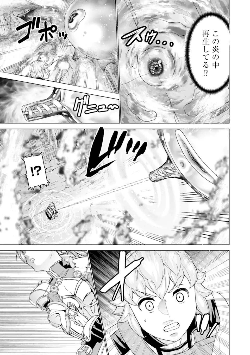 家で無能と言われ続けた俺ですが、世界的には超有能だったようです 第23.2話 - 5