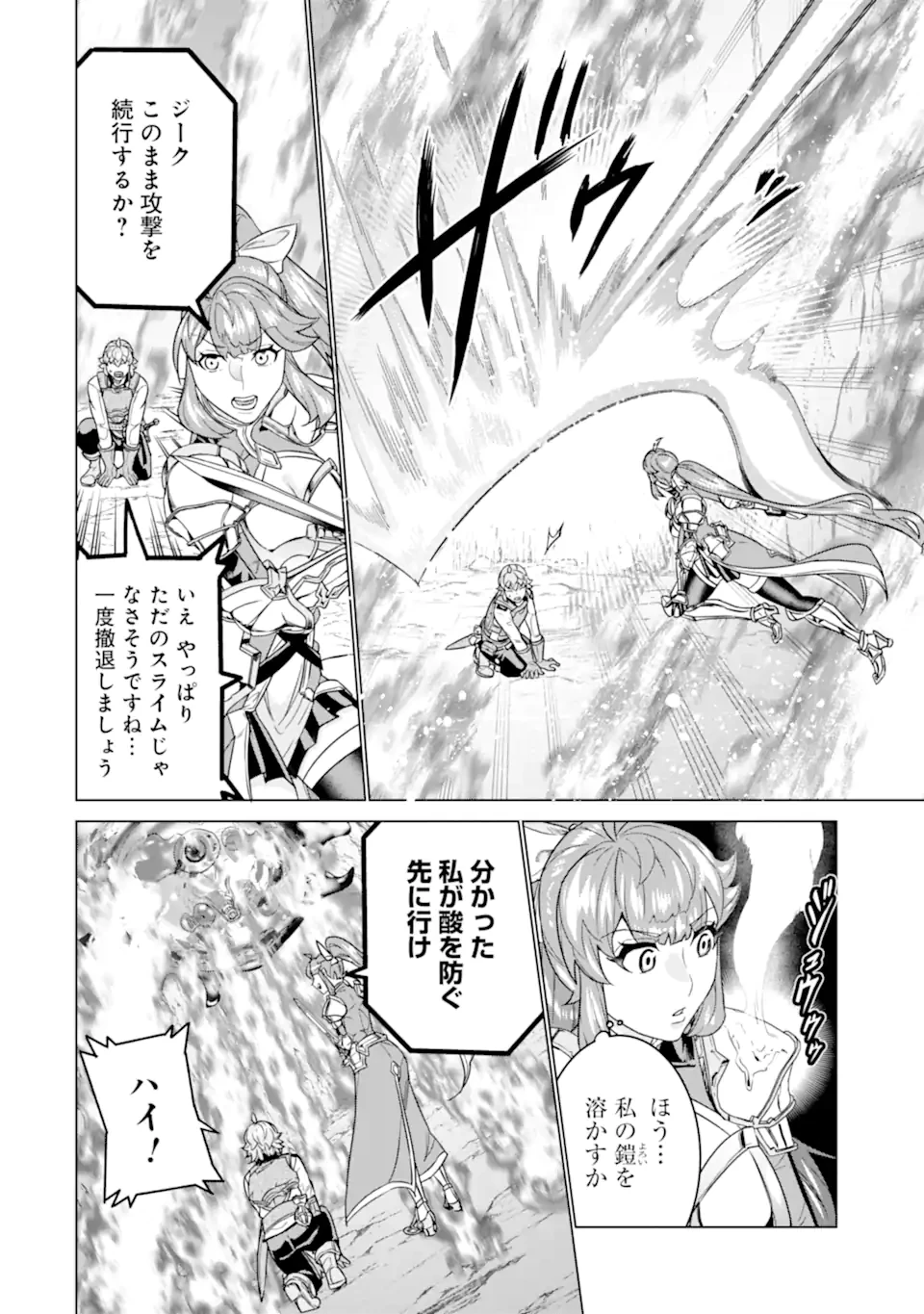 家で無能と言われ続けた俺ですが、世界的には超有能だったようです 第23.2話 - 6