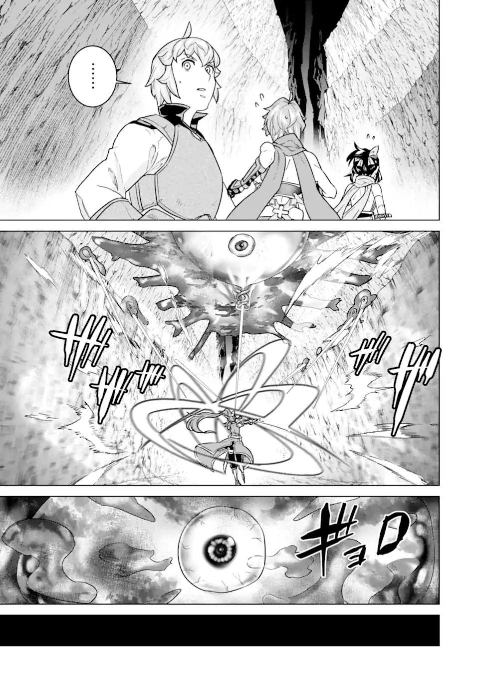 家で無能と言われ続けた俺ですが、世界的には超有能だったようです 第23.2話 - 7