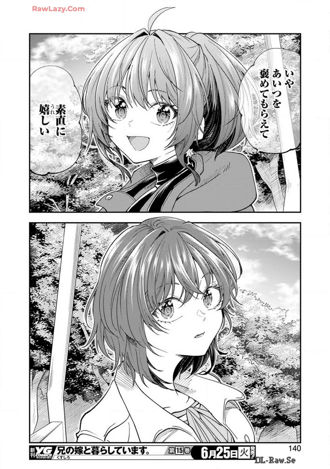 不器用な先輩。 第58話 - 10