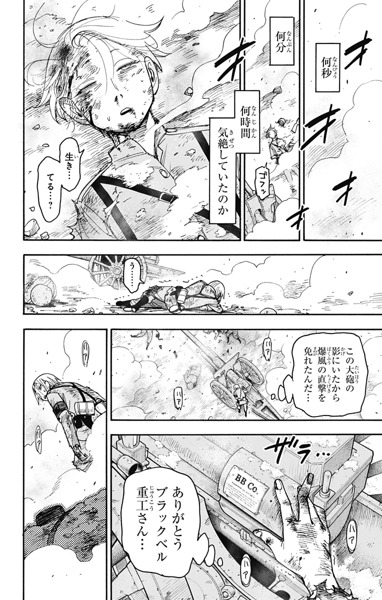 Spy X Family 第100話 - 2