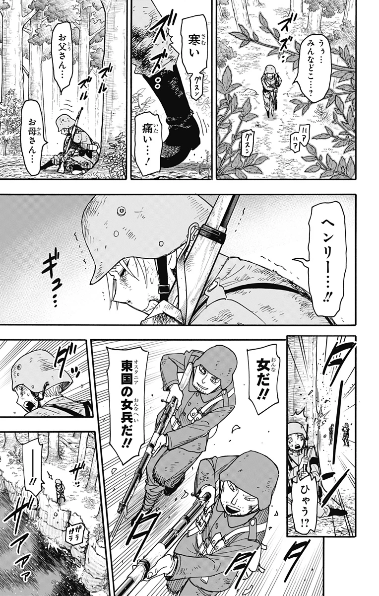 Spy X Family 第100話 - 5