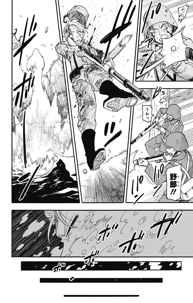 Spy X Family 第100話 - 6