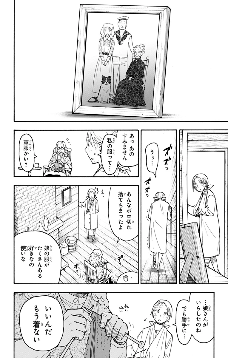 Spy X Family 第100話 - 10