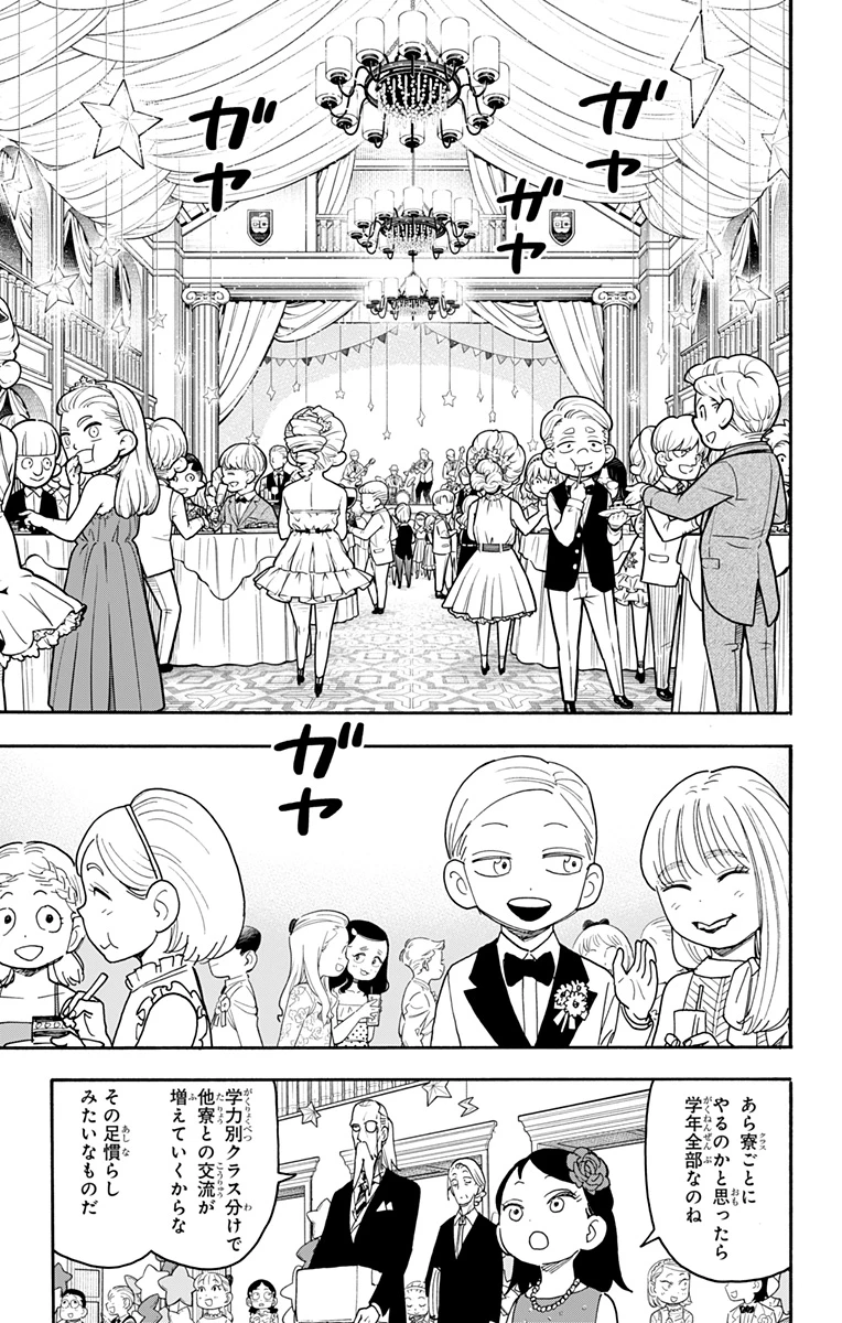 Spy X Family 第95話 - 5