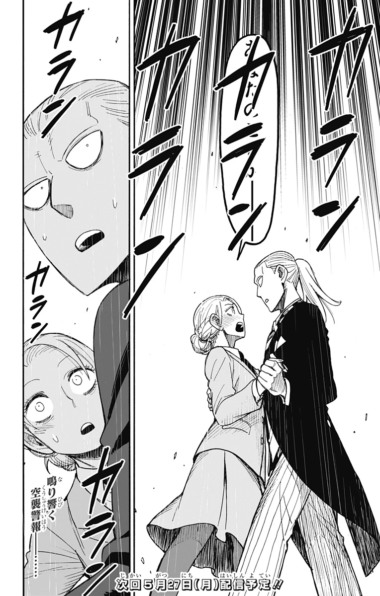 Spy X Family 第98話 - 19