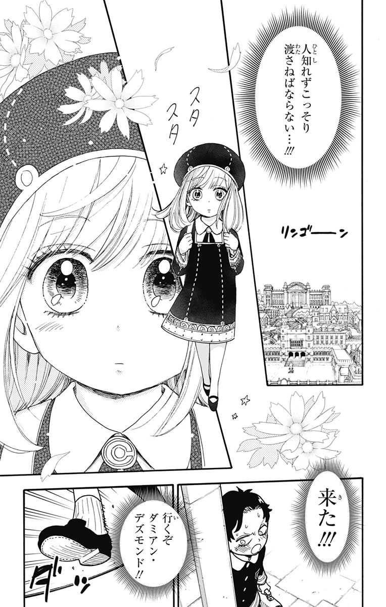 Spy X Family 第88話 - 3