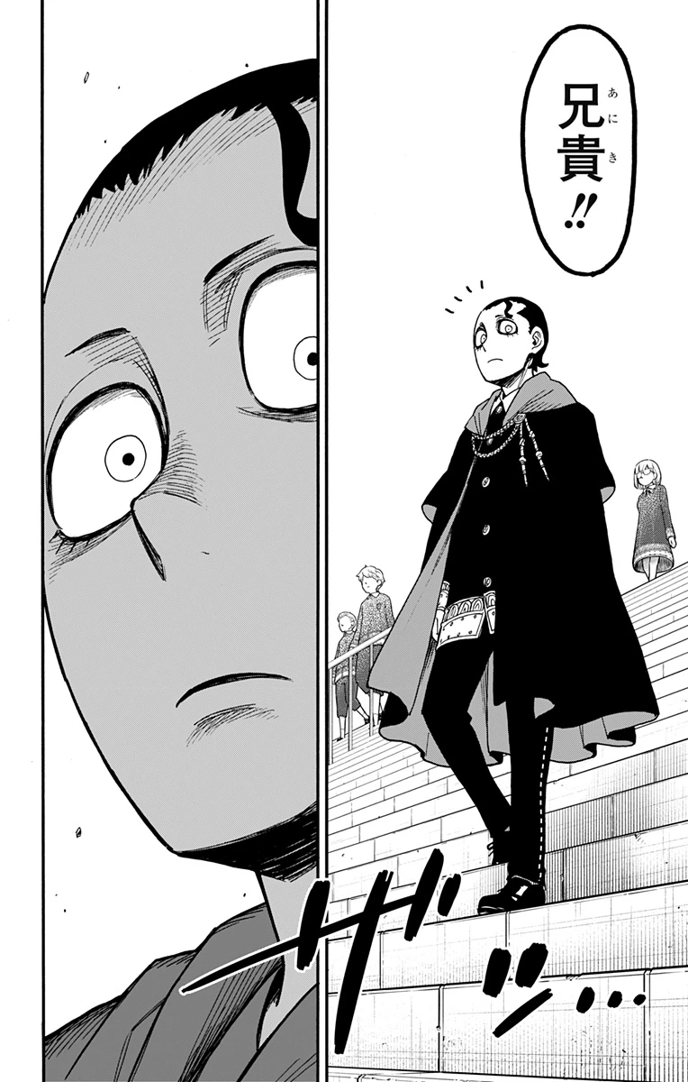 Spy X Family 第93話 - 16