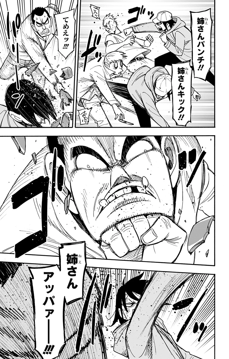 Spy X Family 第89話 - 13