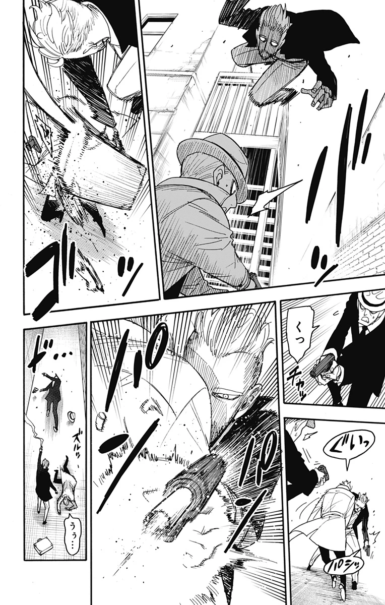 Spy X Family 第81話 - 2