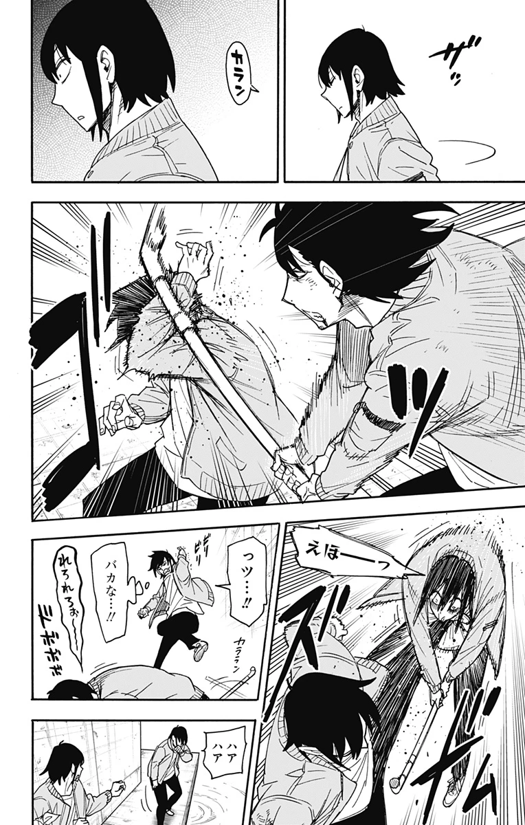 Spy X Family 第83話 - 7