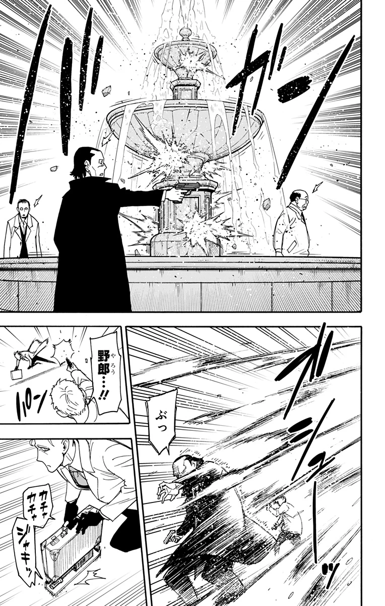 Spy X Family 第82話 - 7