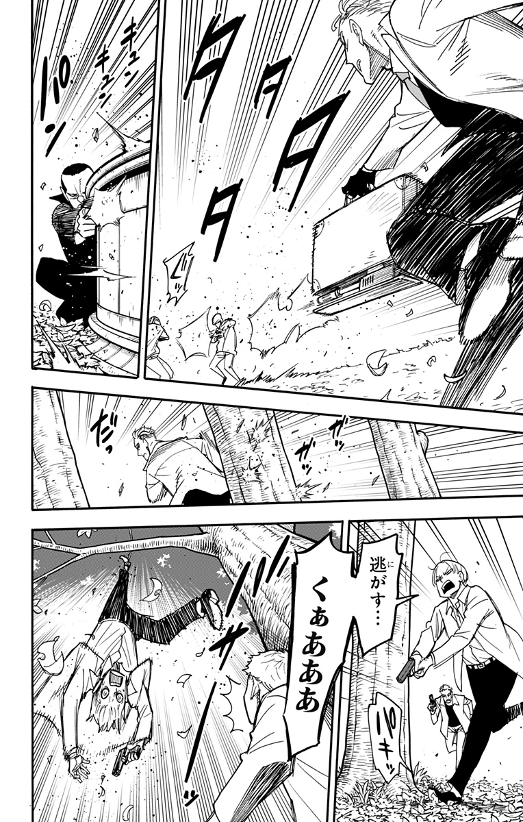 Spy X Family 第82話 - 8