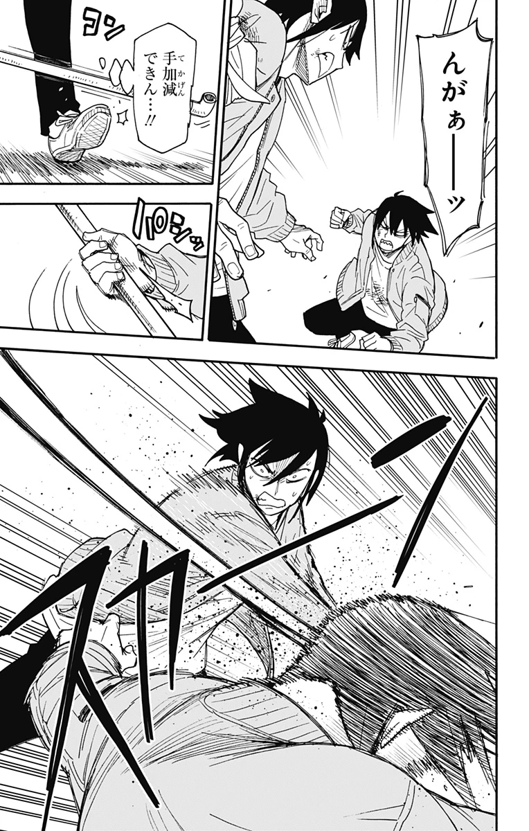 Spy X Family 第83話 - 10