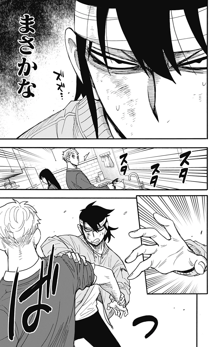 Spy X Family 第86話 - 19