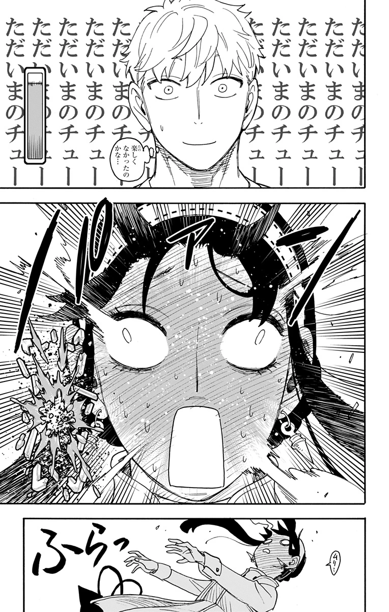 Spy X Family 第79話 - 19