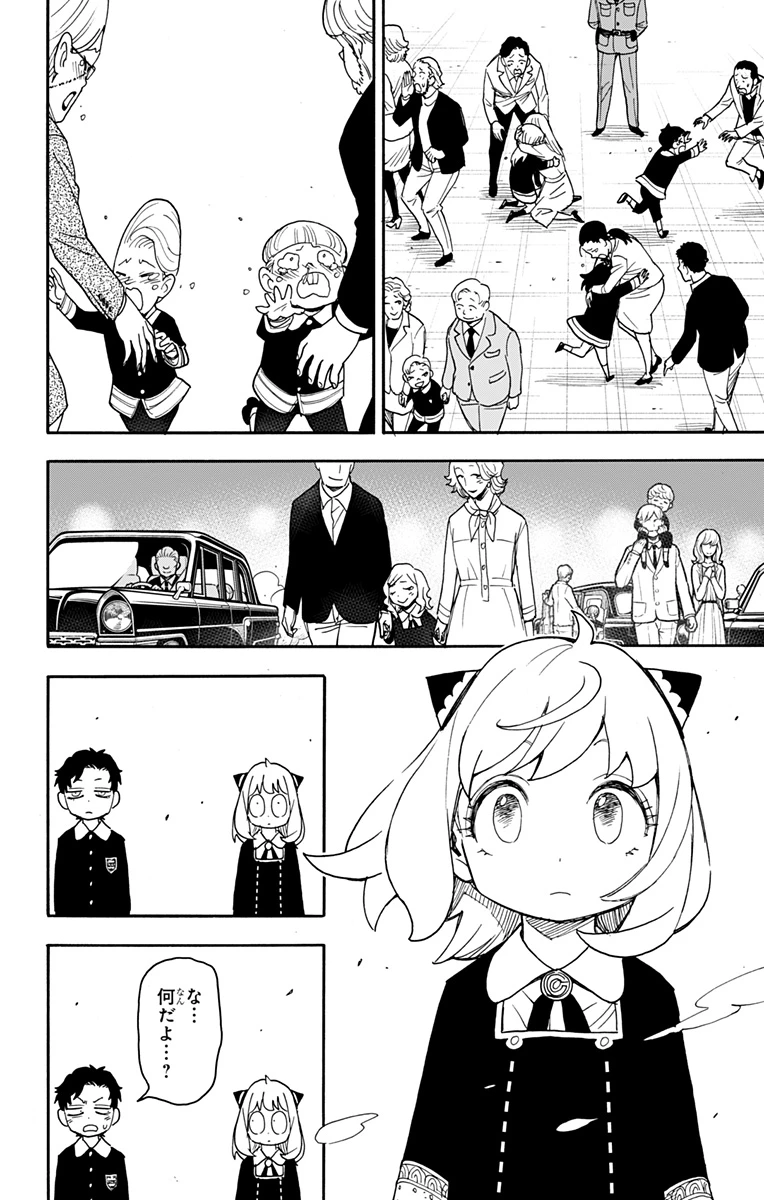 Spy X Family 第75話 - 8