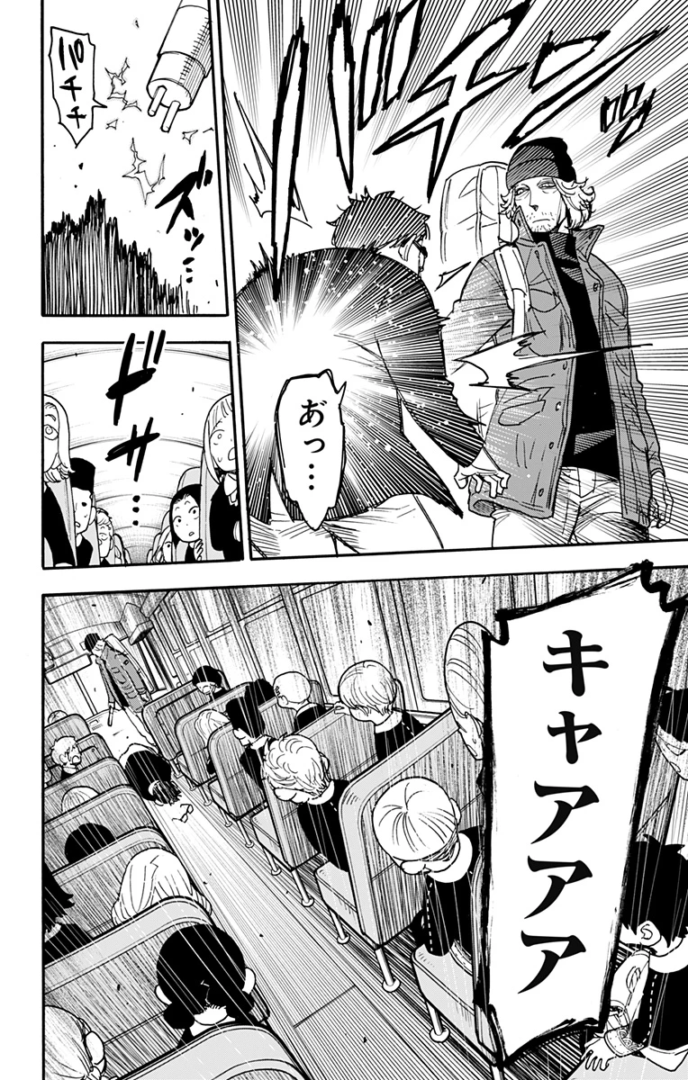 Spy X Family 第69話 - 1