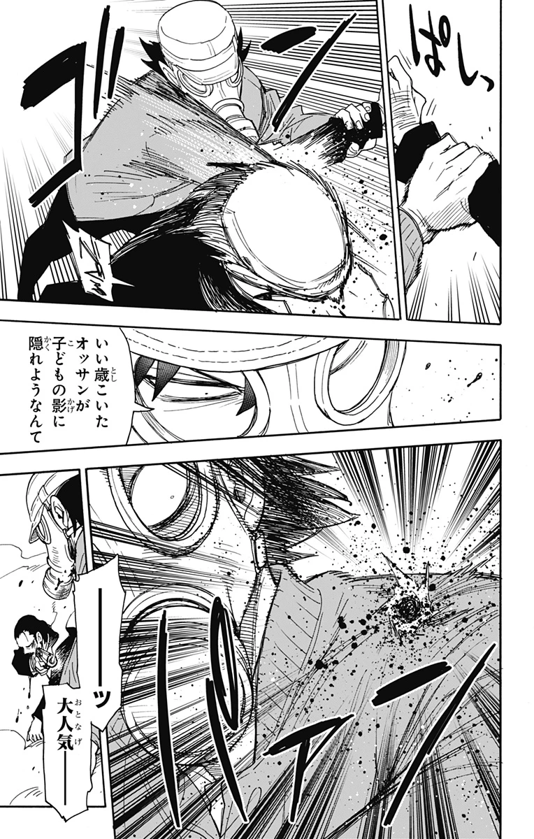 Spy X Family 第73話 - 7