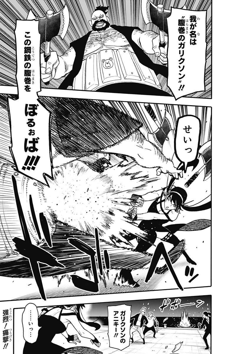 Spy X Family 第68話 - 1