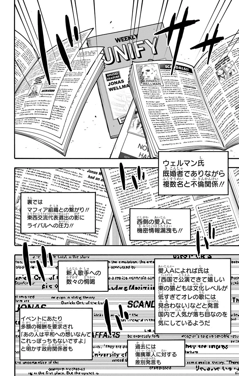 Spy X Family 第63話 - 2