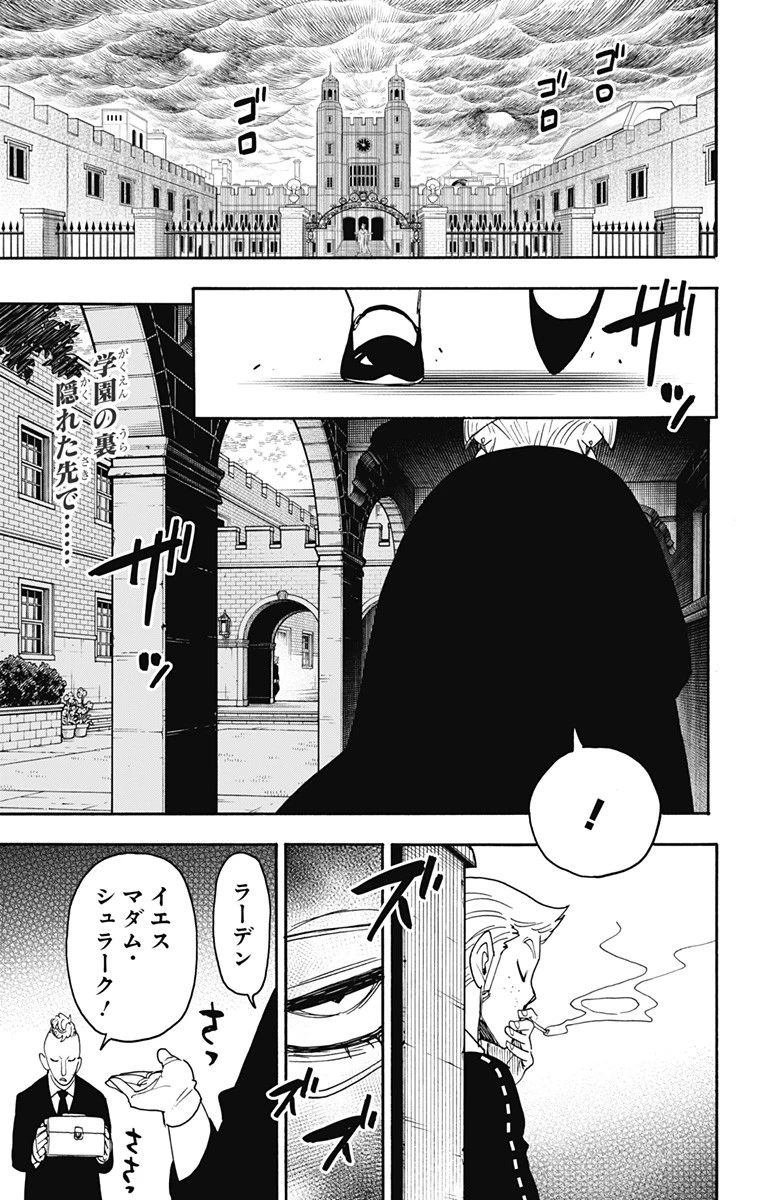 Spy X Family 第61話 - 2