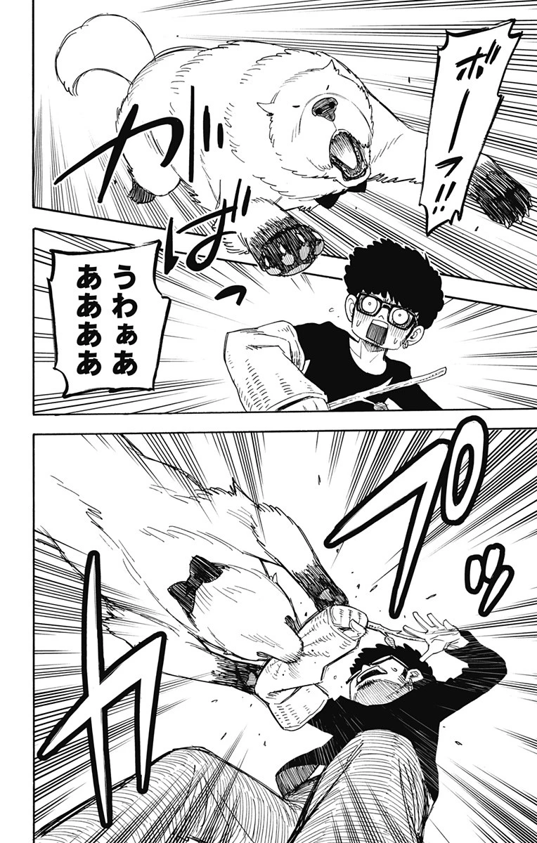 Spy X Family 第58話 - 2