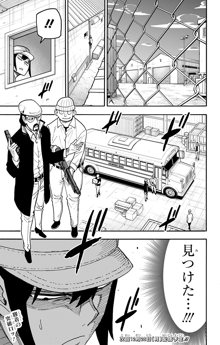 Spy X Family 第72話 - 25