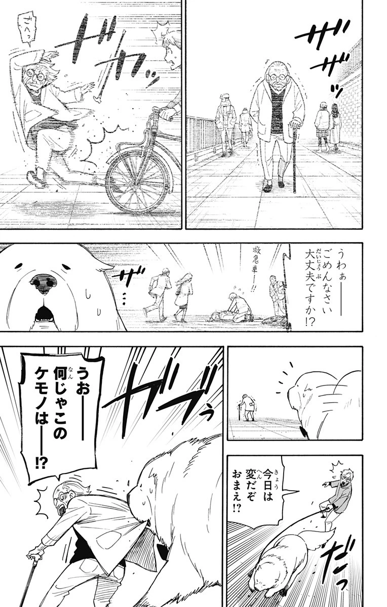 Spy X Family 第58話 - 9